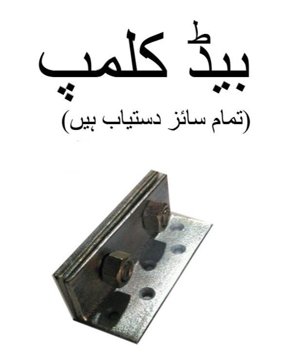 Bed Clamp Set ? Heavy Duty Bed Fittings (4, 5, 8 Inch Sizes)