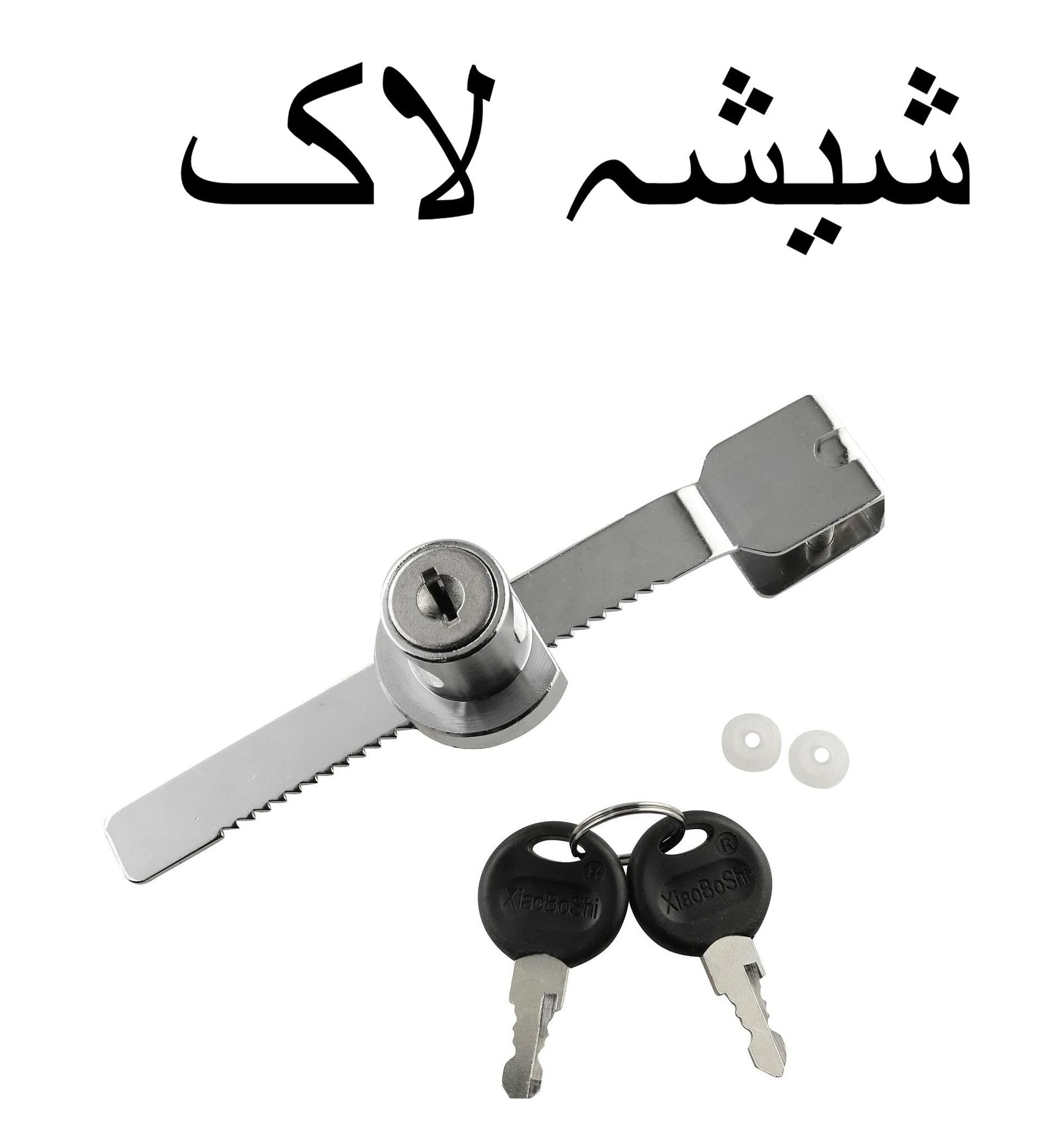 Sliding Glass Door Lock ? Secure Cabinet & Showcase Lock (With Keys)