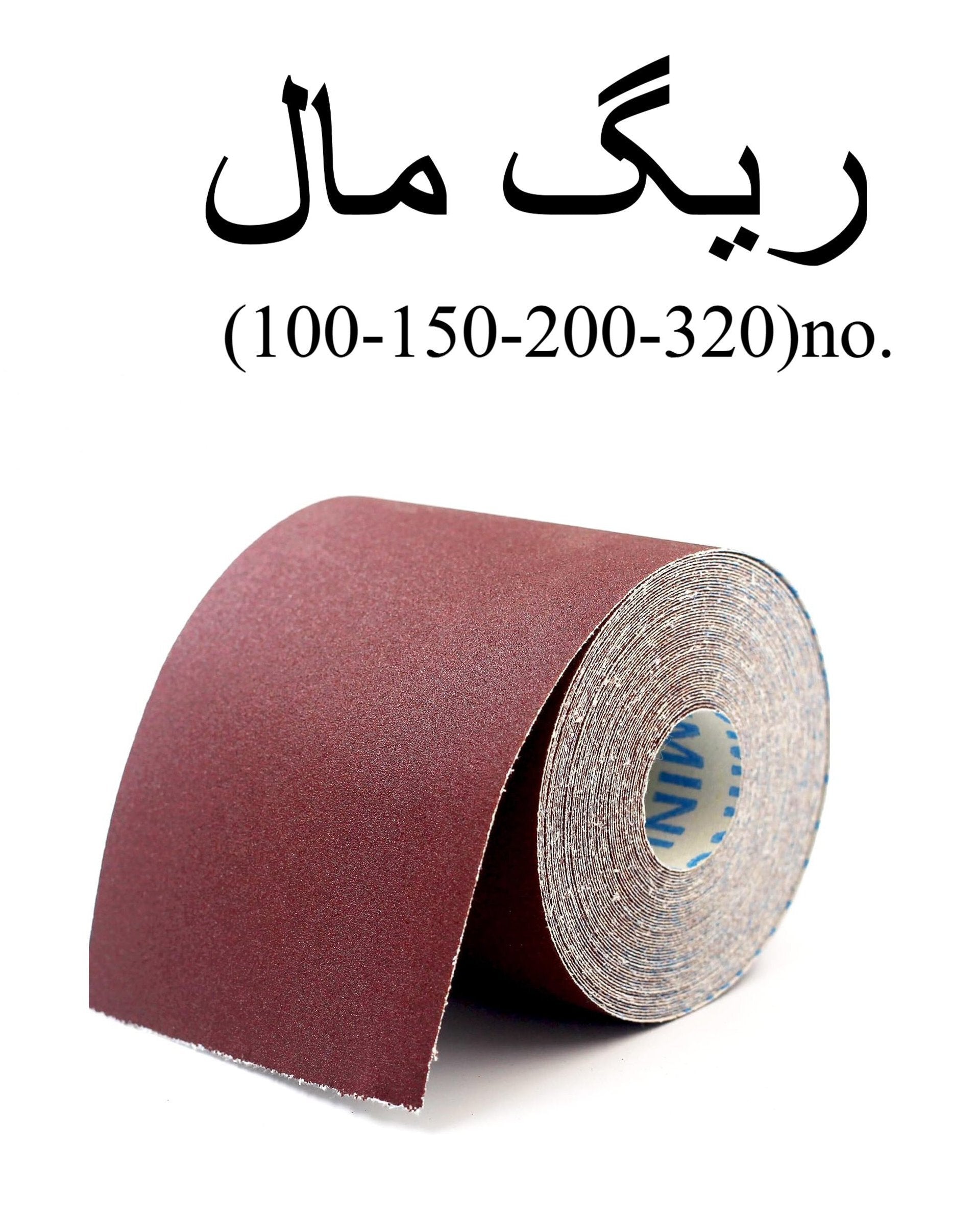 Sandpaper for Metal Use ? 1ft Length (Available in 60, 80 & 150 Grit Numbers)