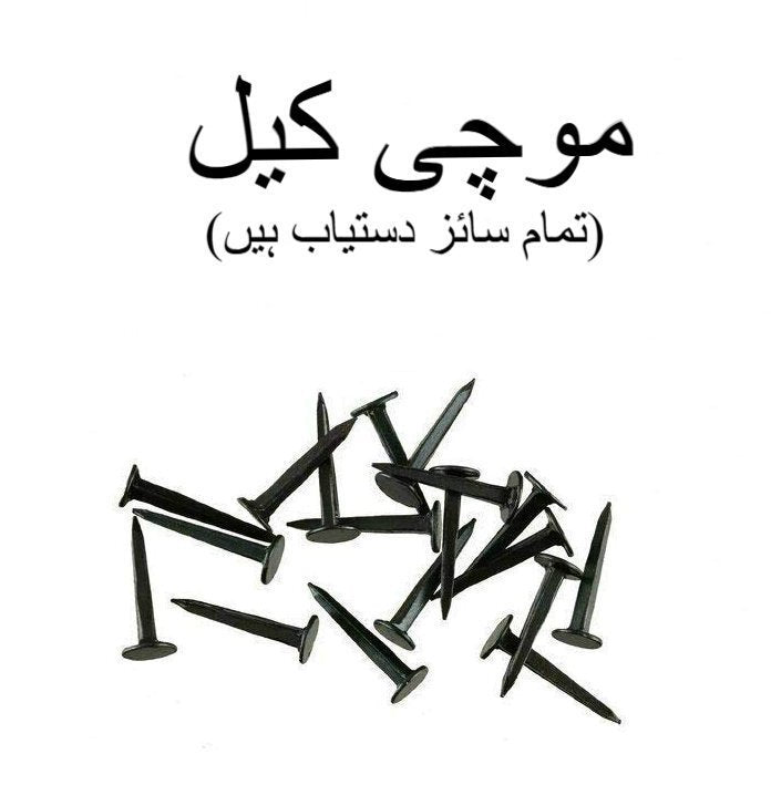 Cobbler Nails / Black Shoe Nails / Wood Nails Box ? Available in 1/2, 3/4 & 1 Inch Sizes