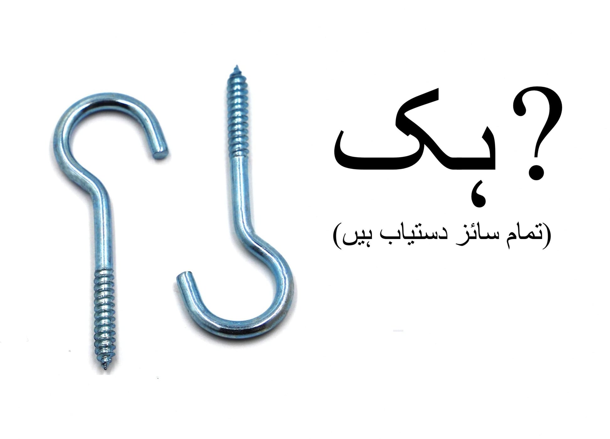 Self Tapping Screw Hooks / Question Mark Hooks / Ceiling Hooks ? 100Pcs Box (Sizes 4, 6, 8, 10, 12, 14, 16 No.)