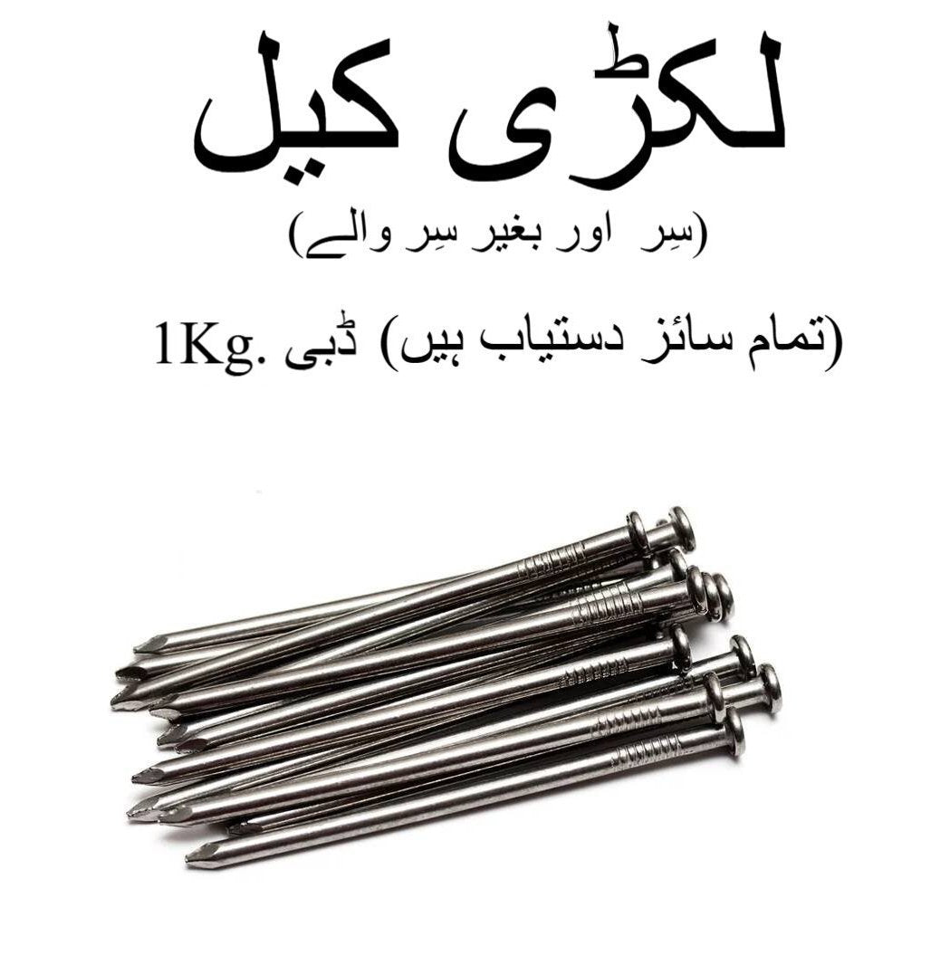 Wooden Nails / Carpenter Nails ? All Sizes Available