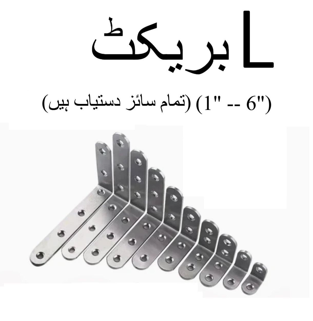 L Bracket / Metal Corner Bracket Heavy Duty ? Available in 1 to 6 Inch Sizes