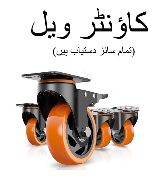 Caster Wheels Set / Counter & Trolley Wheels ? Heavy Duty (1.5?5 Inch Sizes)