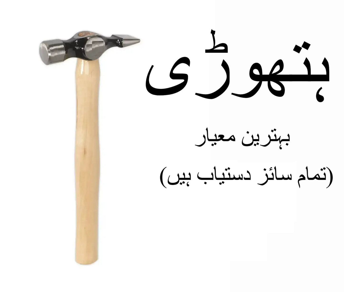 Cross Pein Hammer ? Heavy Duty Professional Use (Small / Medium / Large Sizes)