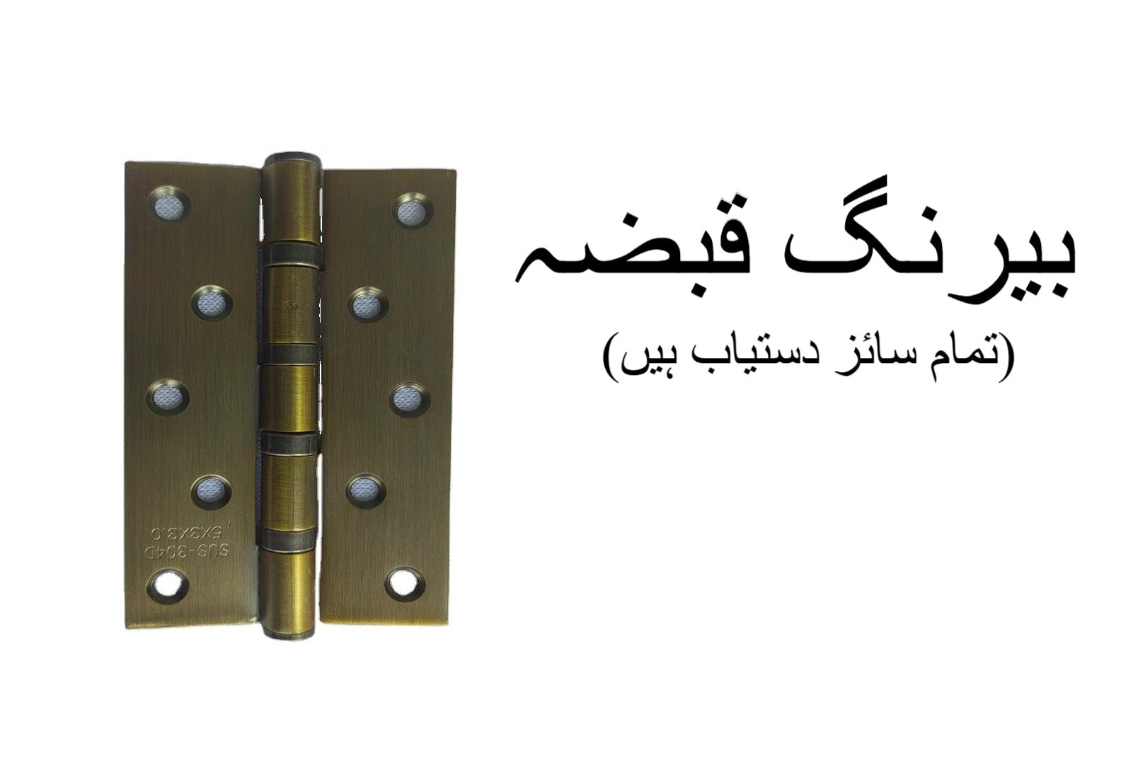 Bearing Hinges for Doors ? Original SITARA Brand (Available in 4 & 5 Inch Sizes)