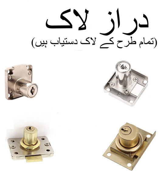 Drawer Locks ? Durable Security Locks for Drawers (All Sizes Available)