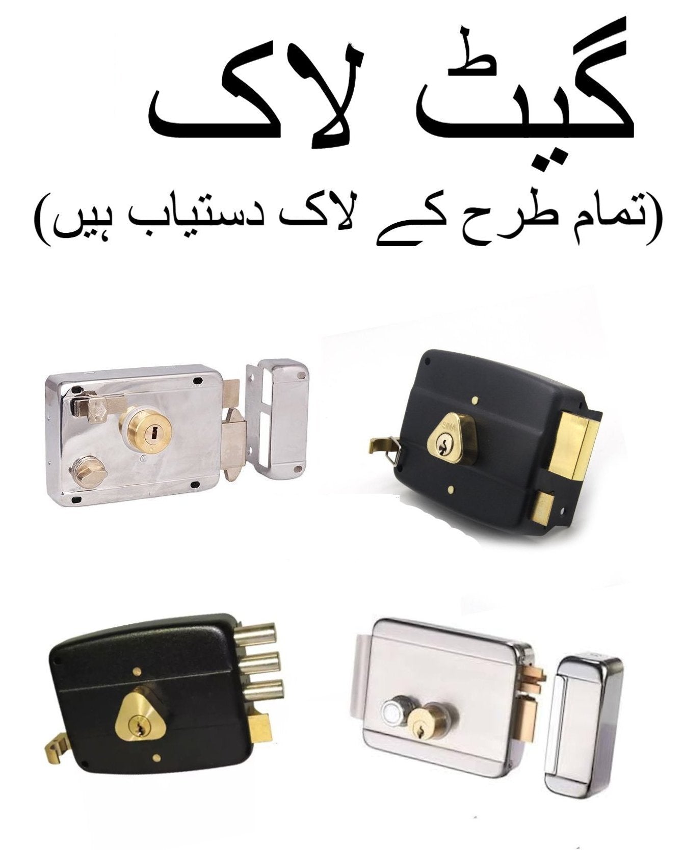 Main Gate Locks ? Heavy Duty & Electric Gate Locks (All Types Available)