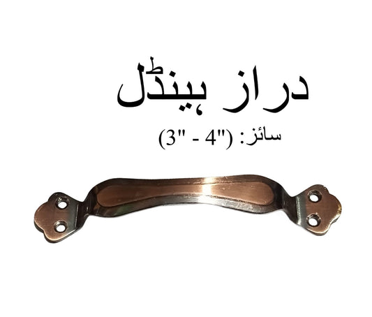 Drawer Handle ? Durable Handles in 3 & 4 Inch Sizes