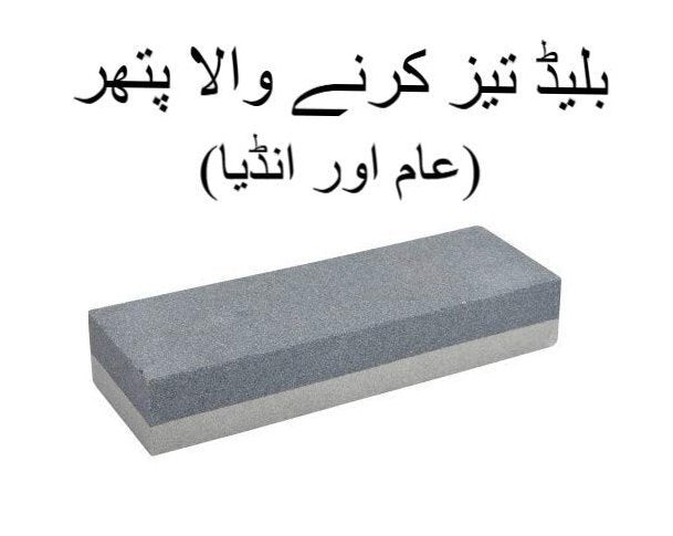 Knife Sharpening Stone ? China & Original India Variants