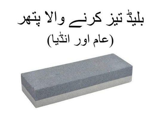 Knife Sharpening Stone ? China & Original India Variants