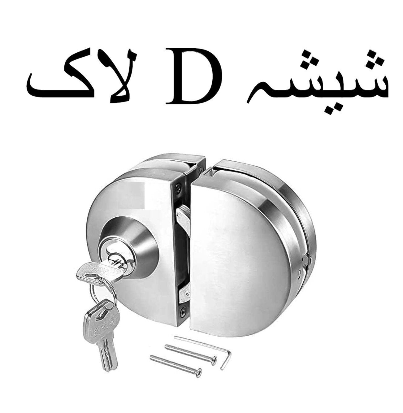 Heavy Duty Glass Door Lock D-Type ? Durable & Secure Glass Door Fitting