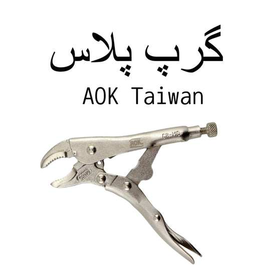 10 inch curved jaw locking plier  heavy duty grip plier for firm holding  clamping