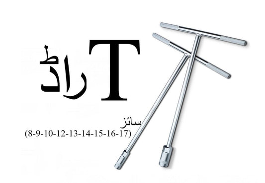 t rod spanner set  heavy duty thandle wrench for efficient fastening 8mm17mm