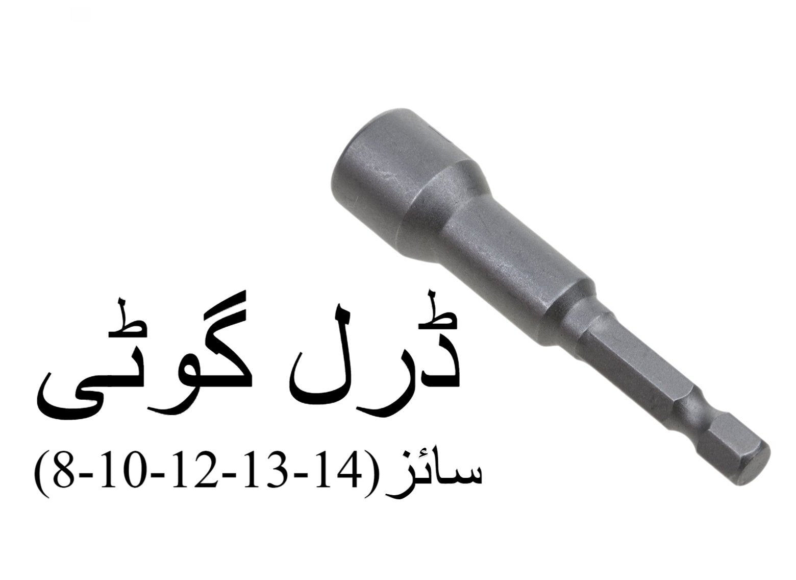 drill bit socket set  highprecision power tool adapter for fastening 8mm14mm