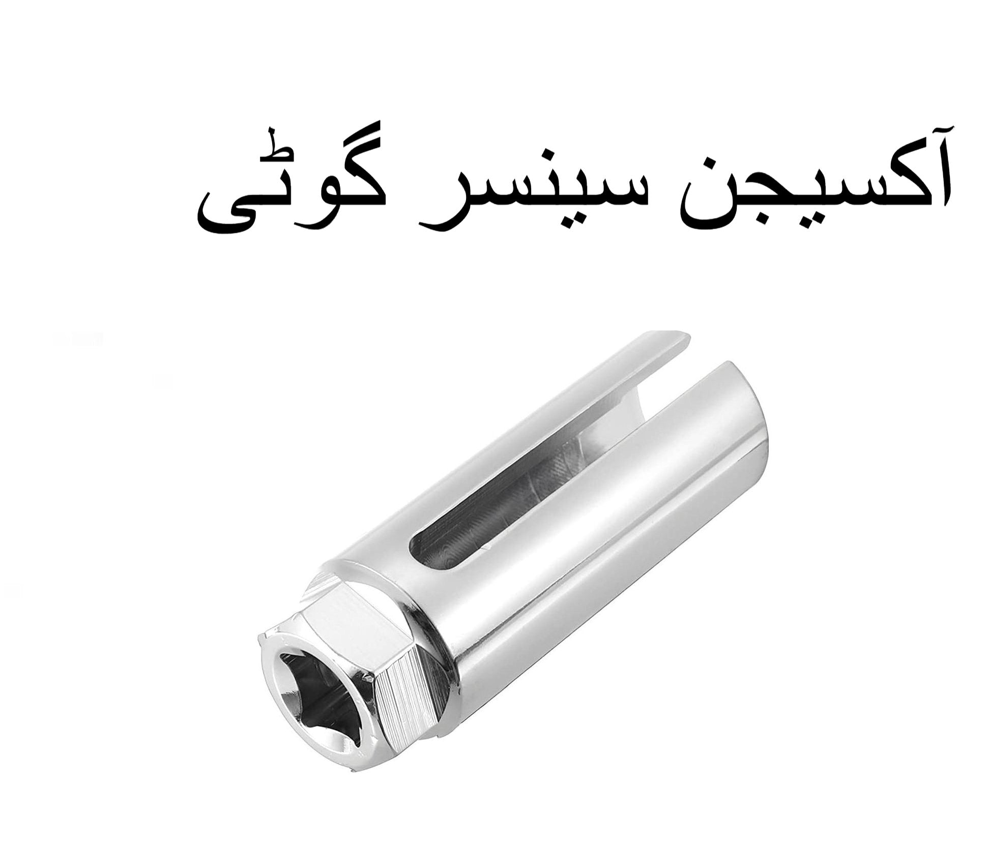 car oxygen sensor socket  22mm chromeplated removal tool for vehicle maintenance