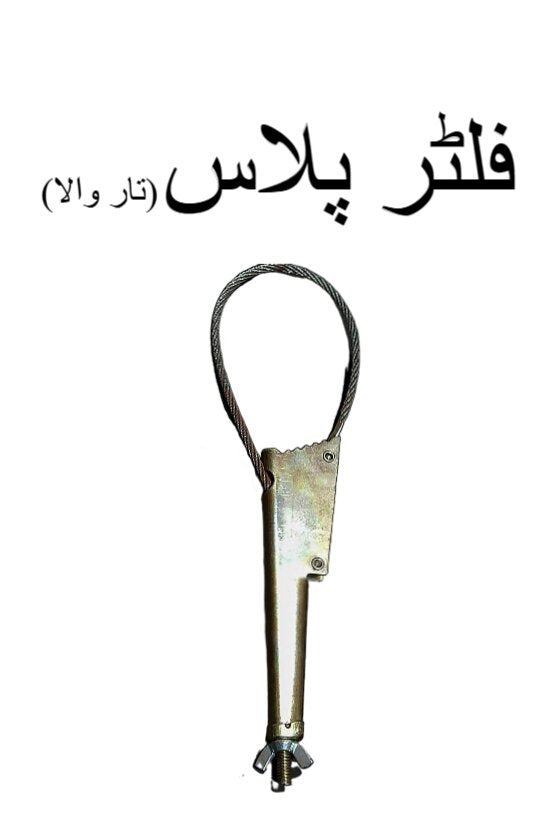 wiretype oil filter wrench  adjustable tool for easy filter removal