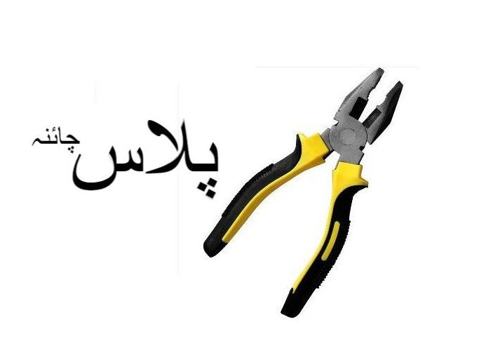 8inch combination plier  light duty multitool for cutting  gripping