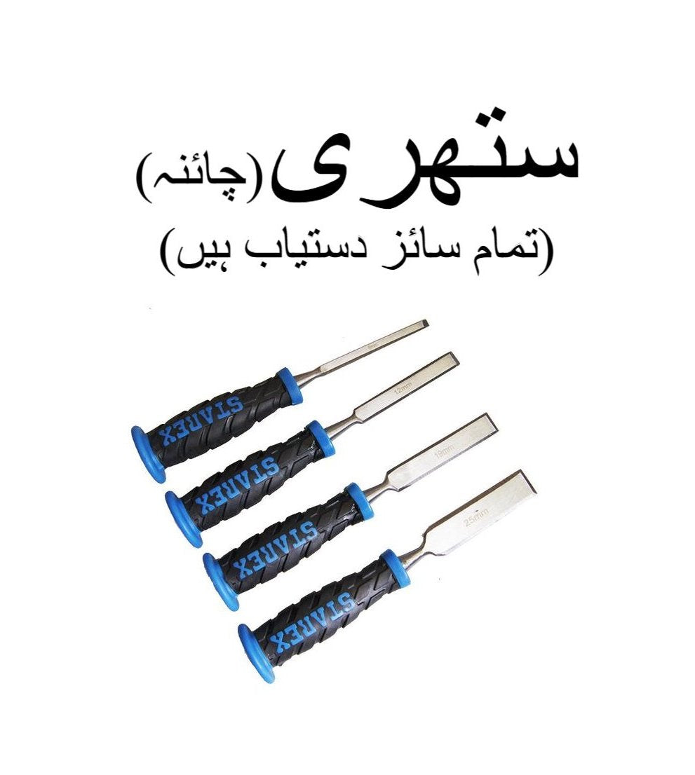 wood chisel  precision tools for carving shaping  fine woodworking 16mm50mm