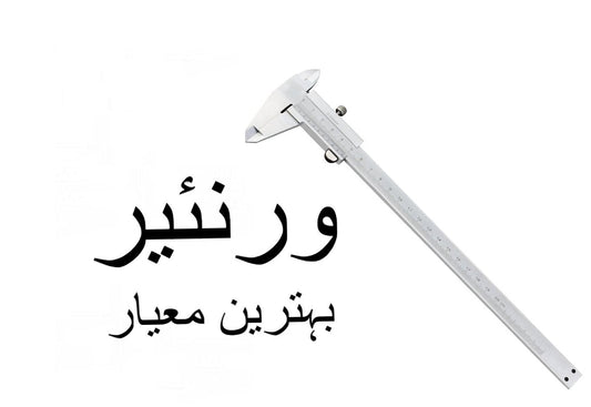 vernier caliper  precision measurement tool for accurate internal external and depth measuring