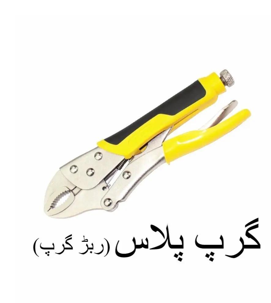 10 inch curved jaw locking plierruber grip  heavy duty grip plier for firm holding  clamping
