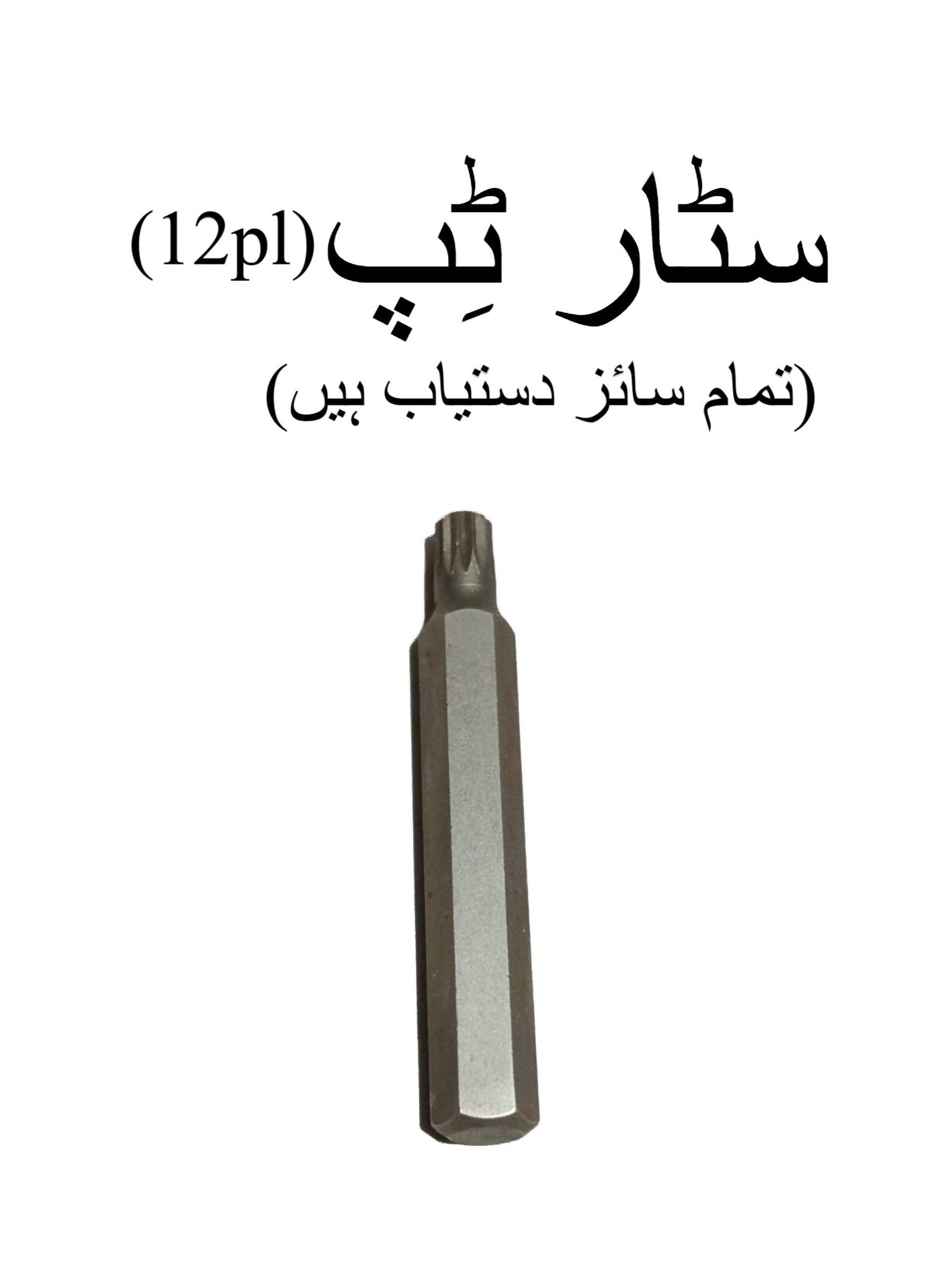 star bit 12pl 814mm  durable torx bit for precision fastening  mechanical use