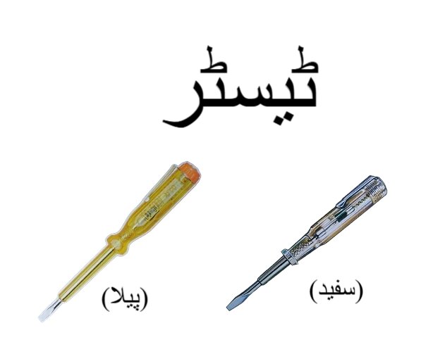 electrical tester yellow  white  highprecision voltage testing tool for electricians