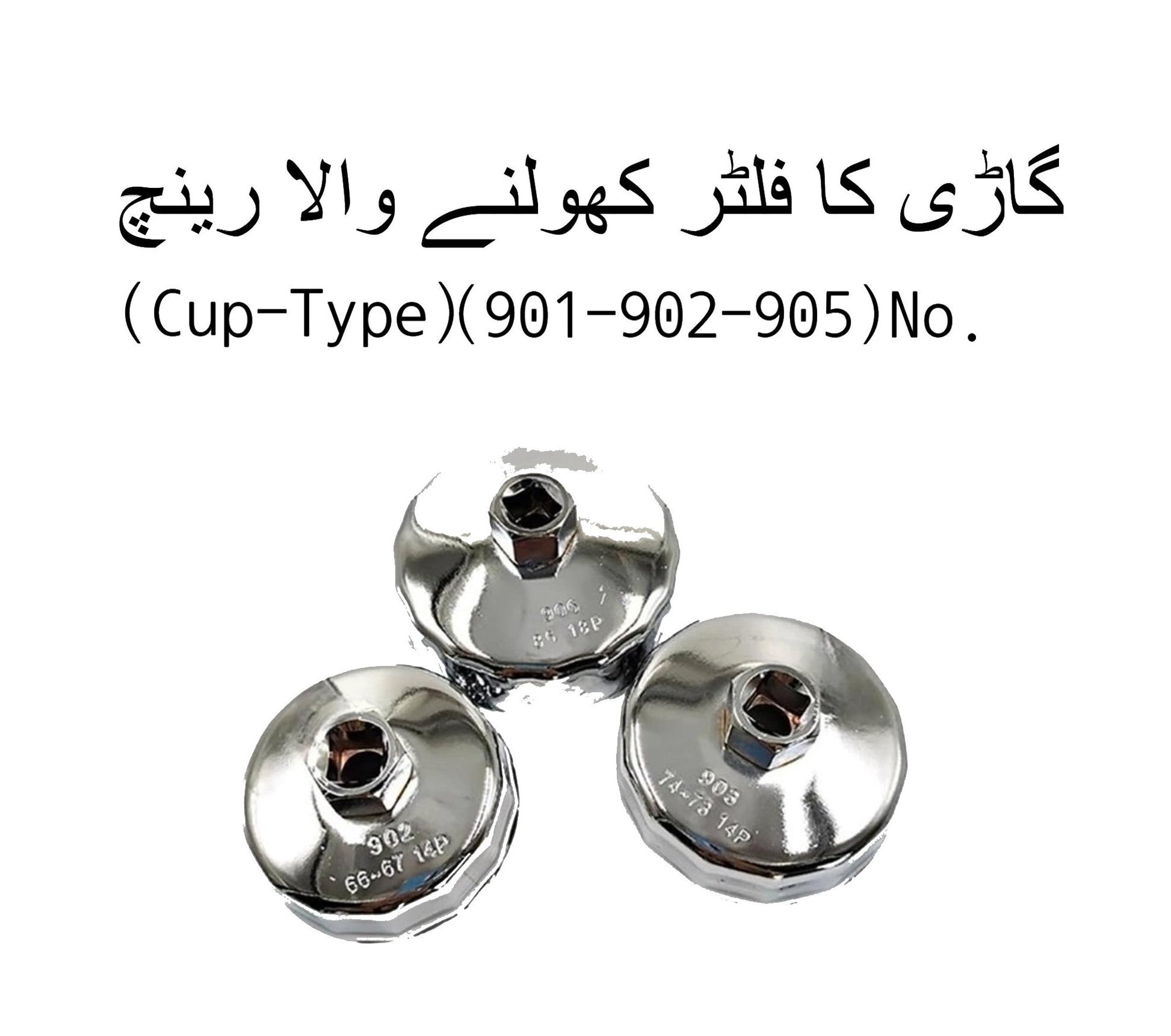 oil filter wrench cup type901902903904905906 heavy duty tool for easy removal of car  motorcycle oil filters