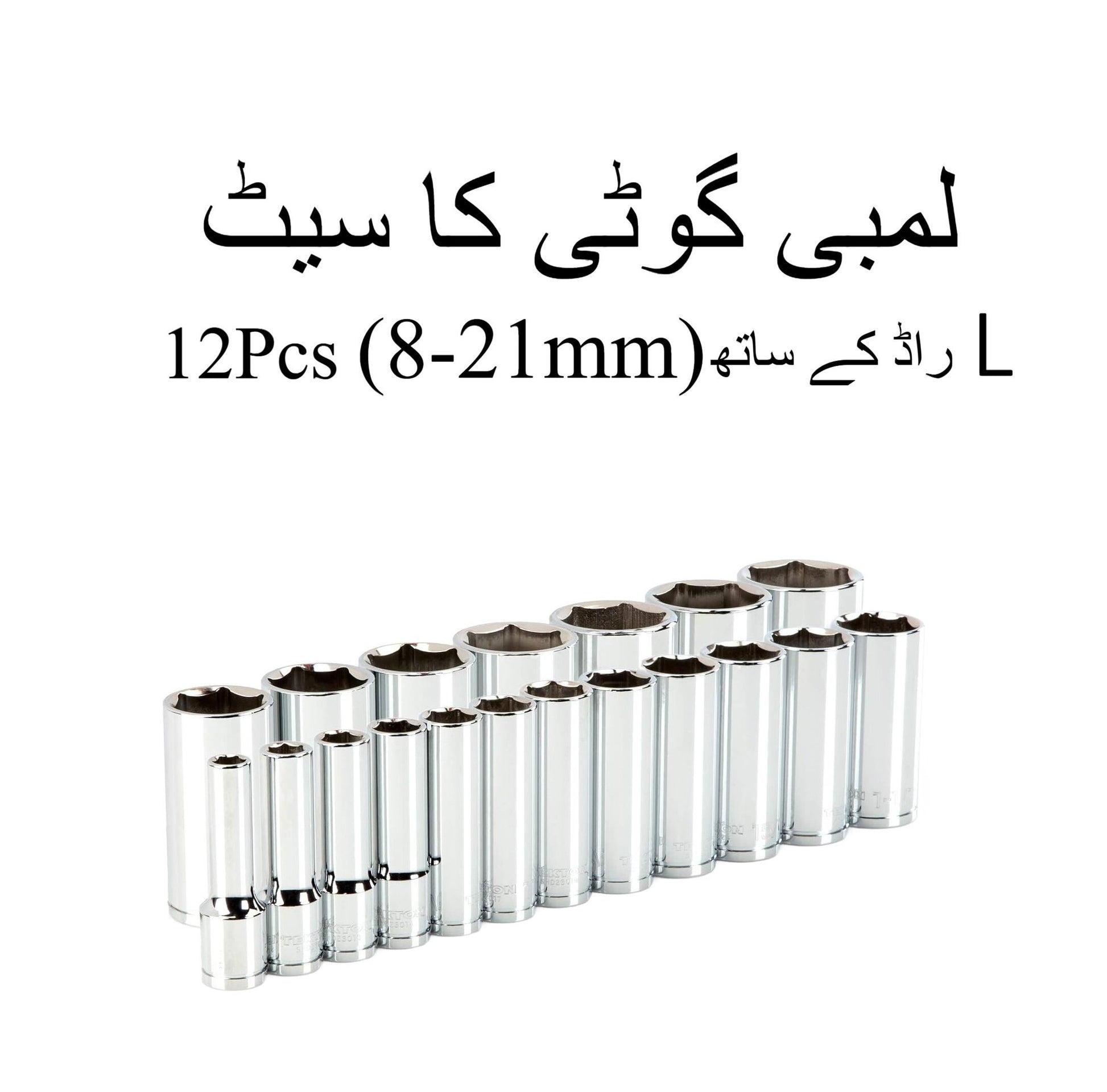 socket 12 inch drive  8mm to 32mm 612 point durable tool for automotive  mechanical work