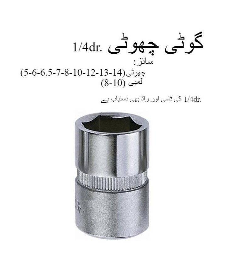 14 inch drive socket set  5mm to 14mm includes l rod precision hand tool for tight spaces