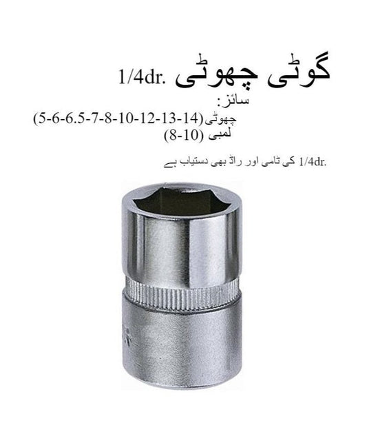 14 inch drive socket set  5mm to 14mm includes l rod precision hand tool for tight spaces