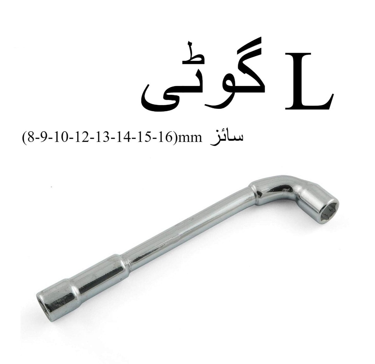 l socket wrench  8mm to 16mm highperformance hand tool for tightening  loosening