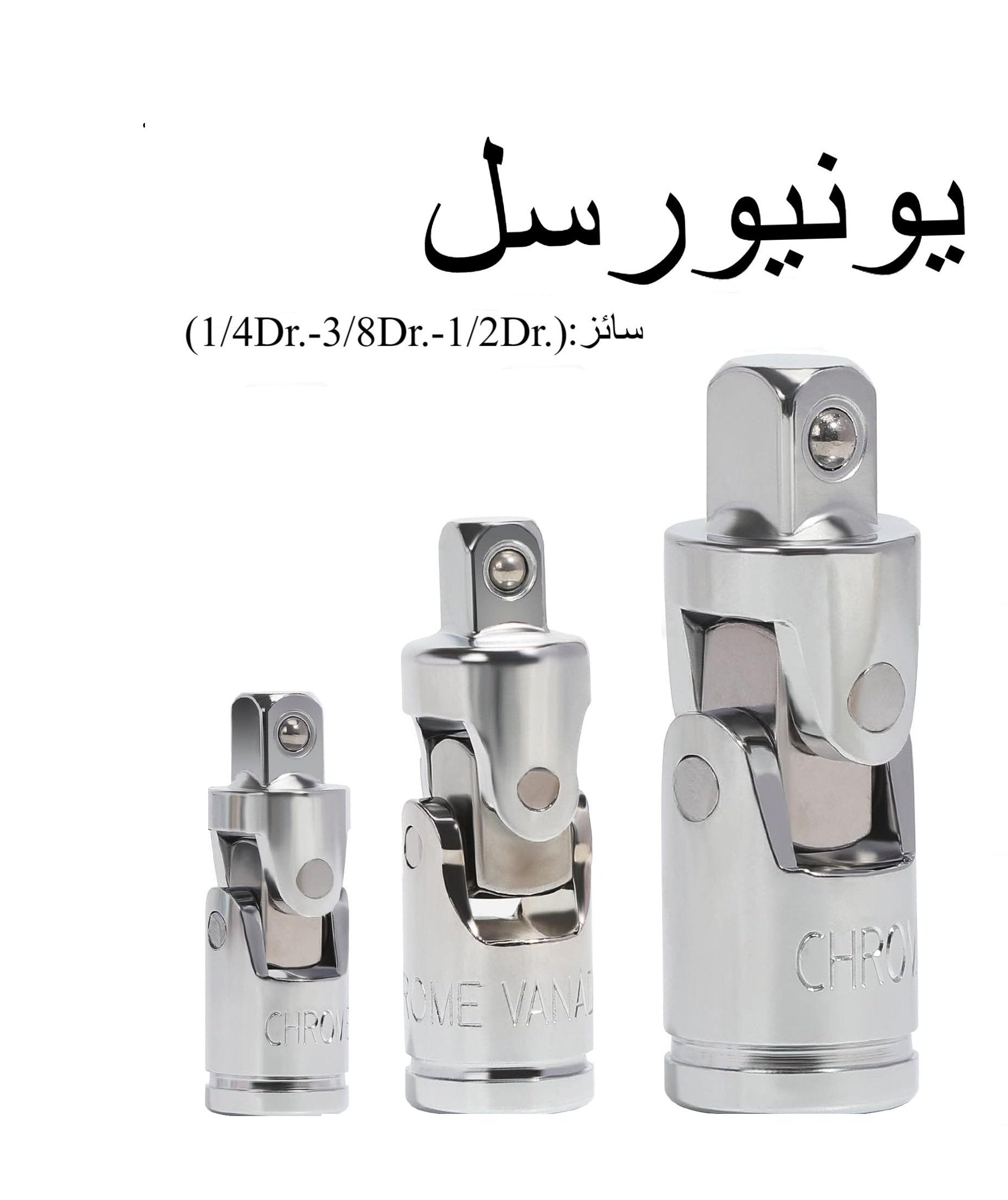 universal joint socket adaptor 14 inch 38 inch 12 inch drive  flexible tool for angled access to fasteners