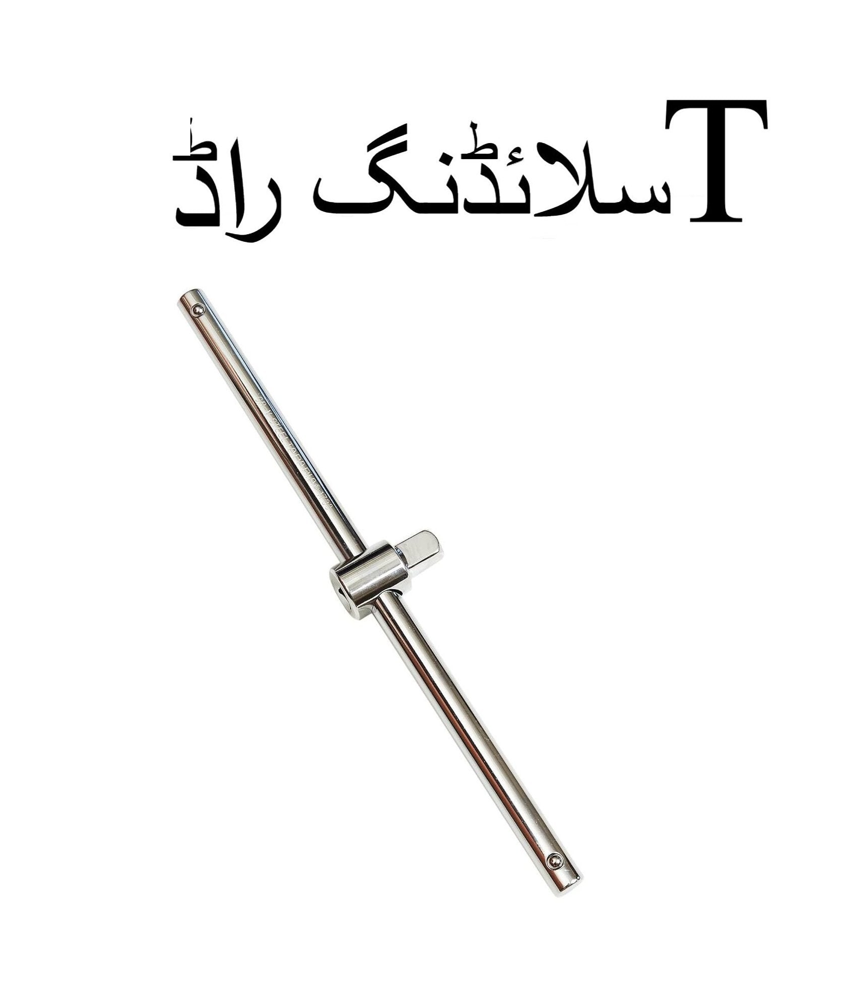 t sliding rod 12 inch drive 12 inch  14 inch drive 5 inch  heavy duty extension rod for increased leverage