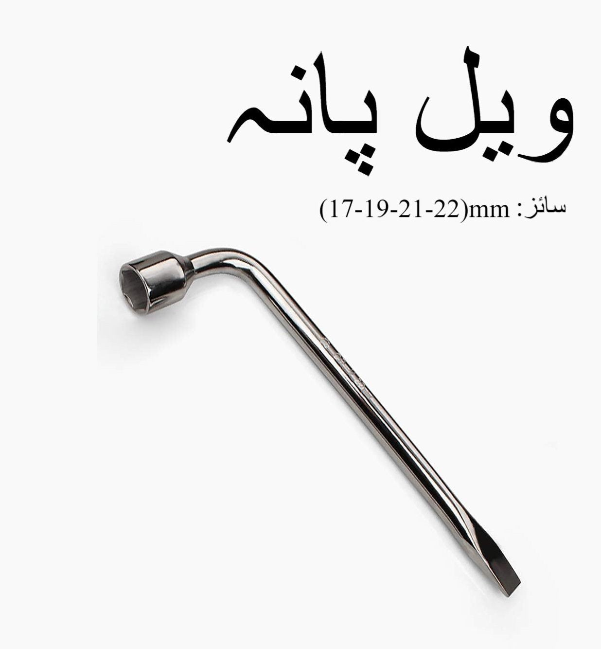 l shaped wheel wrench with tire lever  17mm 19mm 21mm 22mm durable tool for tire removal and installation