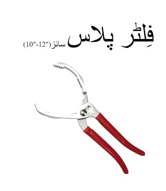adjustable oil filter wrench 10 inch12 inch  heavyduty grip for easy filter removal