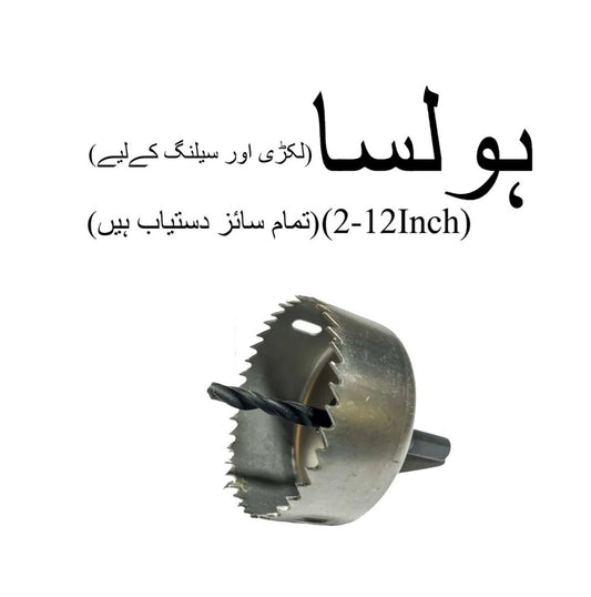 heavyduty wood  ceiling hole saw 2345681012inch   precision cutting for drilling large holes