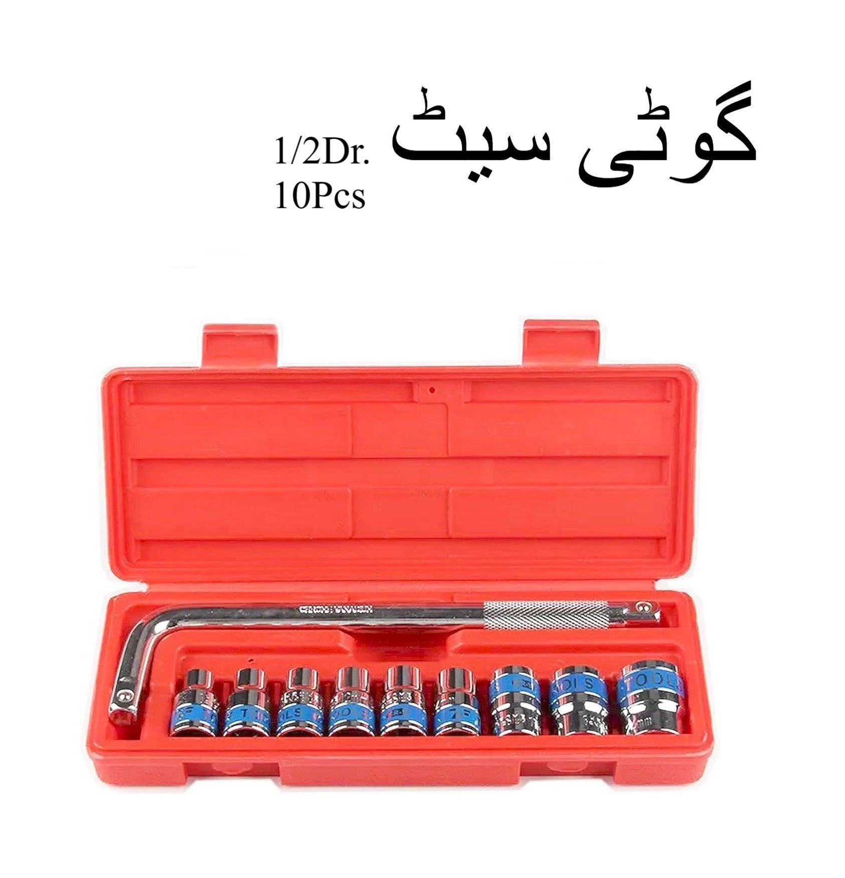 10pcs 12 inch drive socket set  heavy duty socket wrench tool kit
