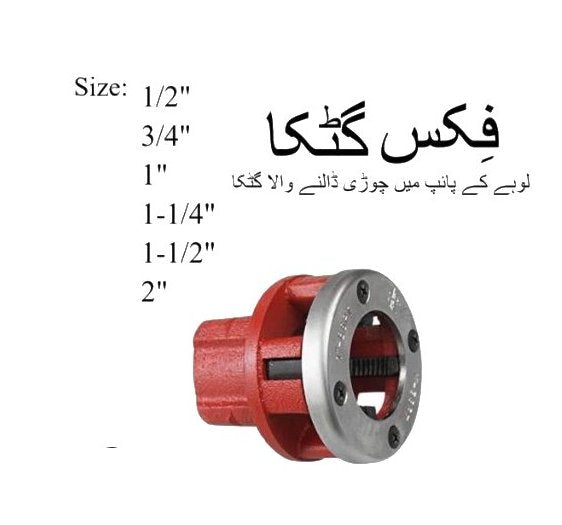gi pipe threading die 12 inch2 inch  heavy duty fix gutka for precise pipe threading