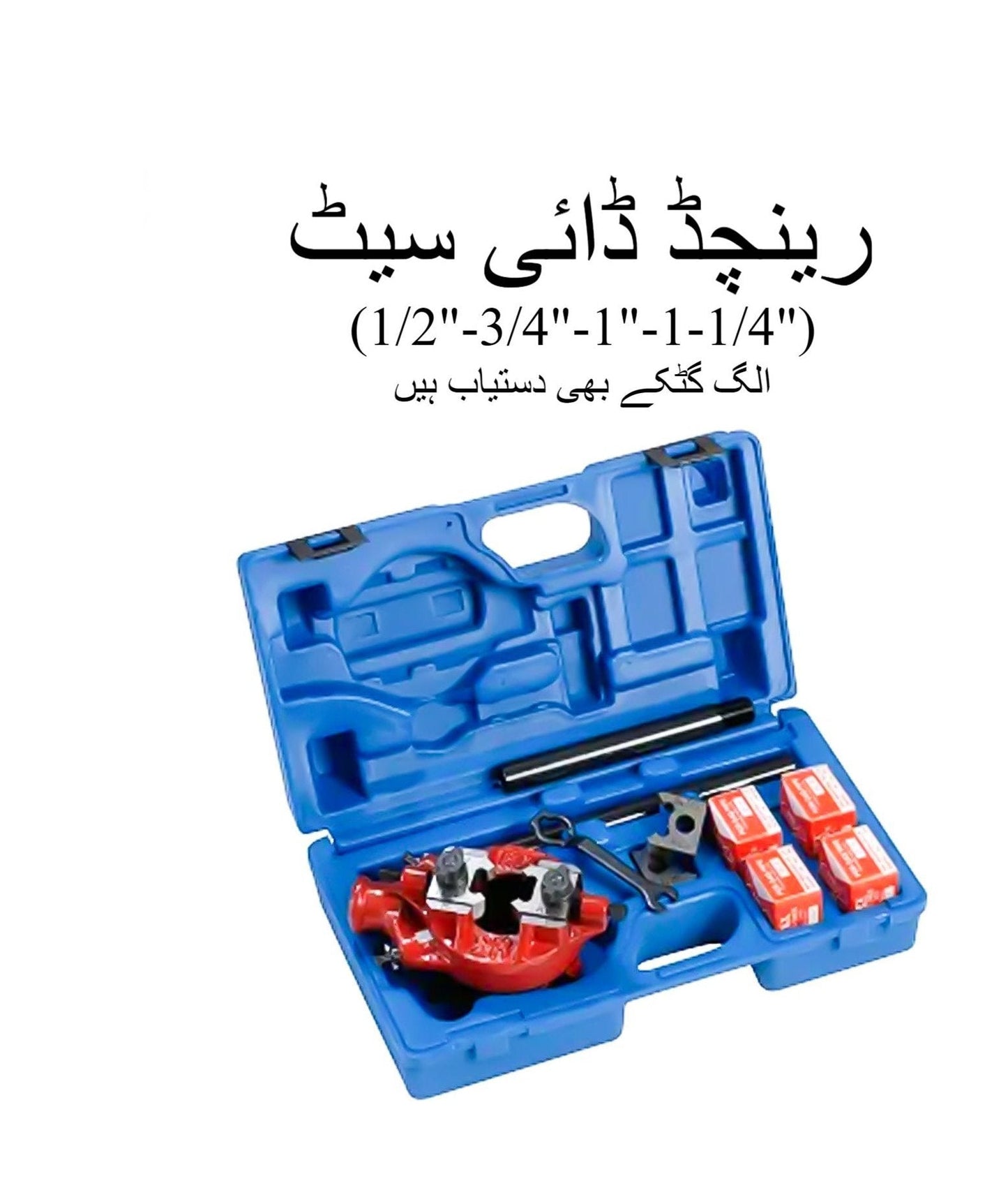 gi pipe manual ratchet die set  small 12 inch114 inch  large 12 inch2 inch heavy duty conduit pipe threading tool
