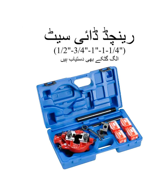 gi pipe manual ratchet die set  small 12 inch114 inch  large 12 inch2 inch heavy duty conduit pipe threading tool