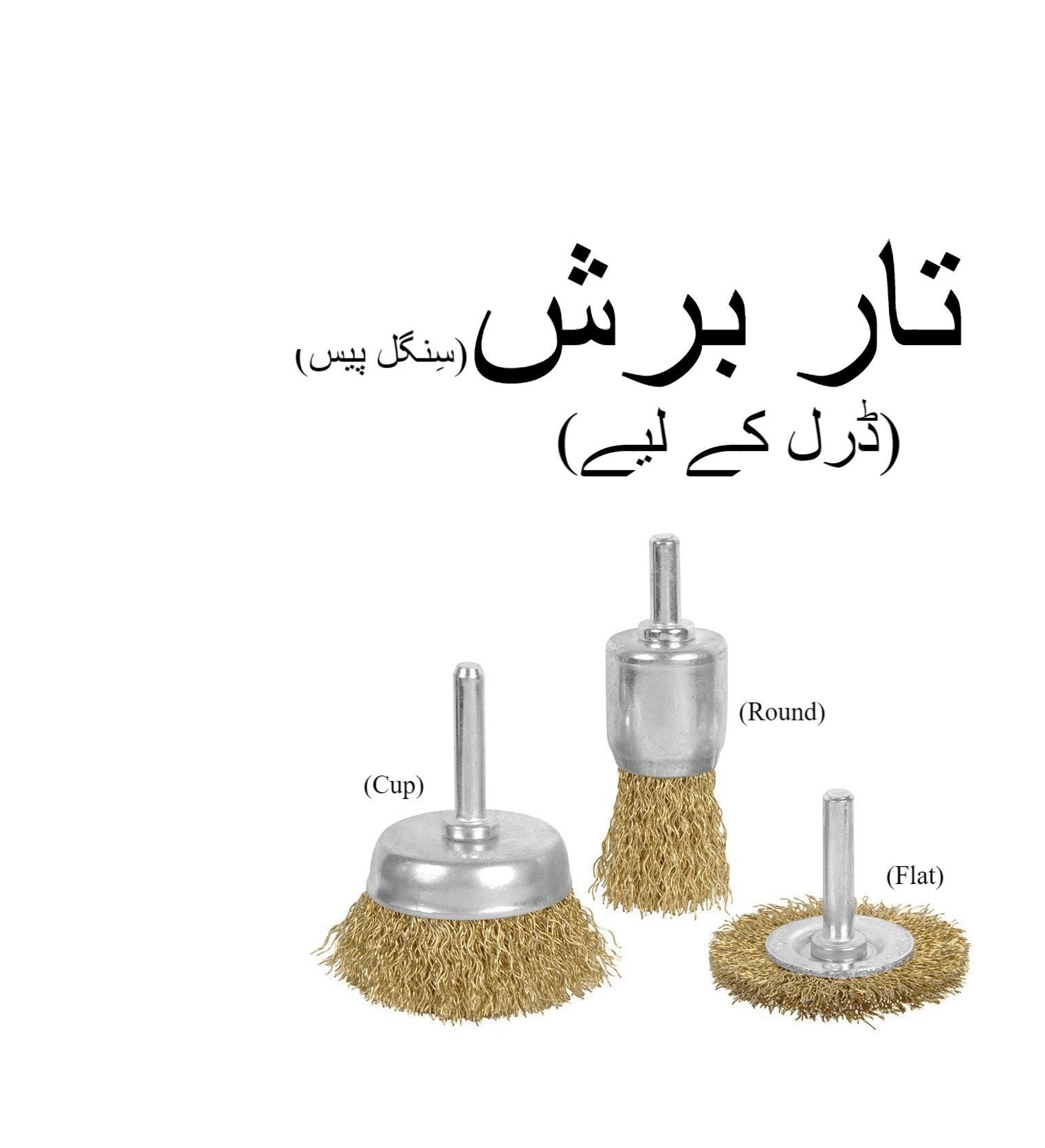 wire brush drill 3pcs set discroundcup  small size for precision cleaning  polishing