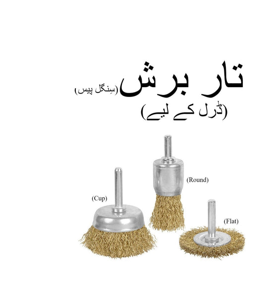 wire brush drill 3pcs set discroundcup  small size for precision cleaning  polishing
