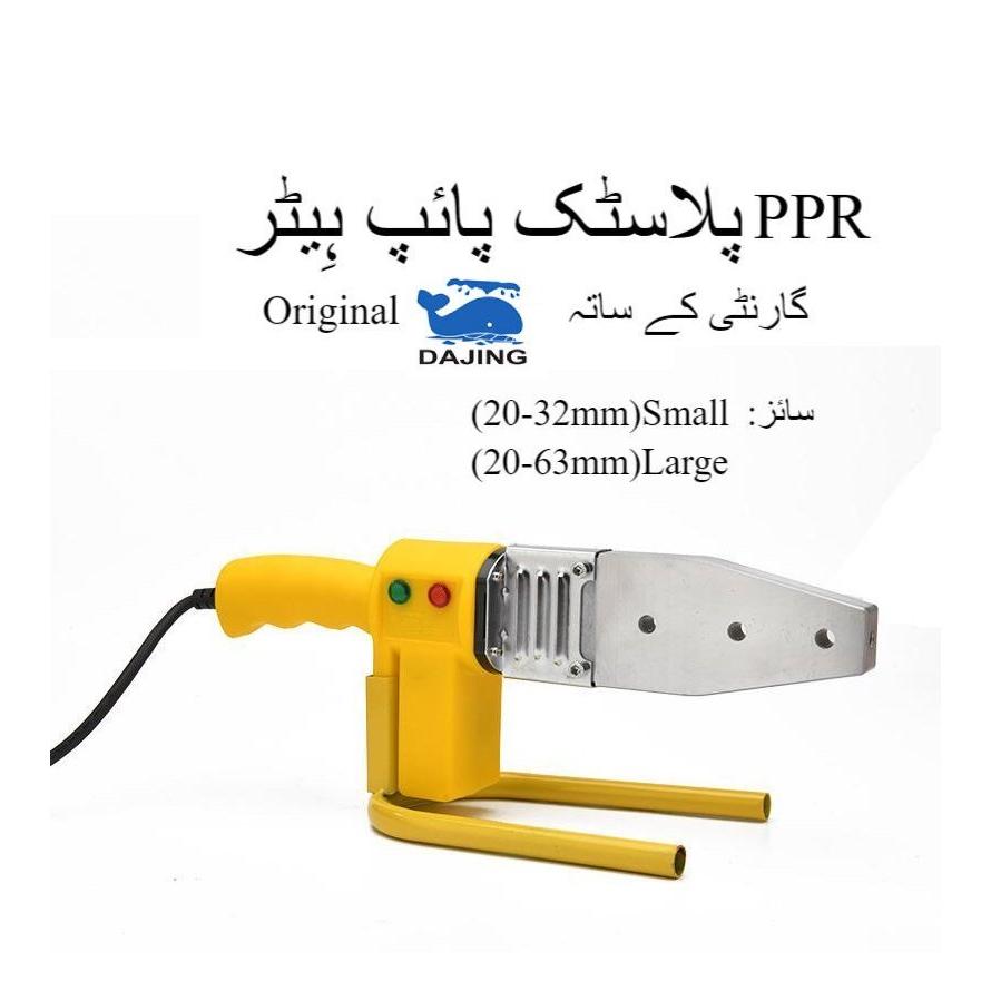 heavy duty pprc heaterpipe welding machine 2032mm  2063mm  professional pipe fusion tool