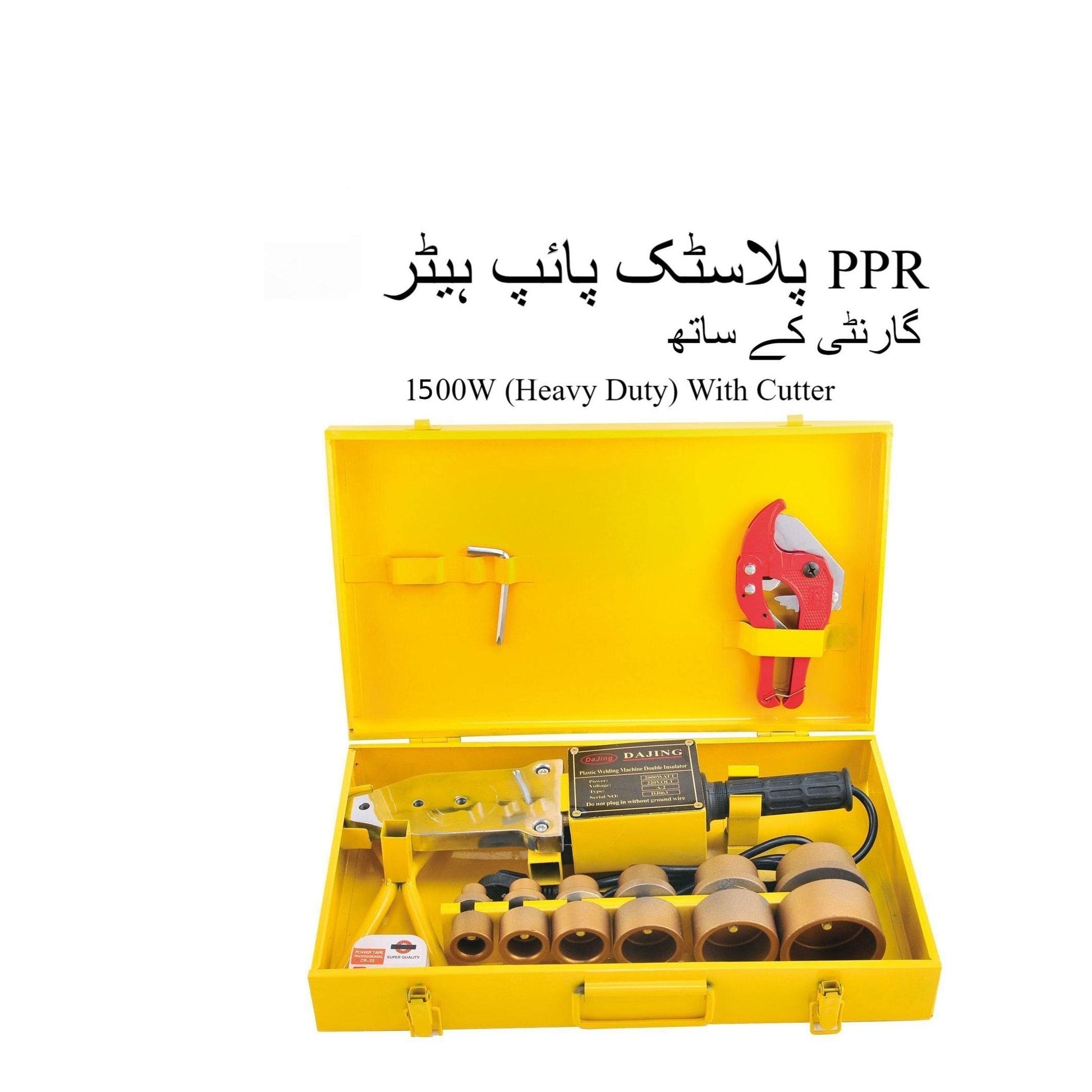 heavy duty pprc heaterpipe welding machine 1500w 2063mm with pprc cutter  professional pipe fusion kit