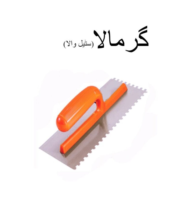heavy duty steel plastering trowelgarmala  professional finishing tool