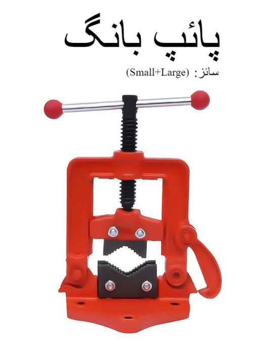 pipe vice 23 inch  heavy duty clamping tool for pipe work