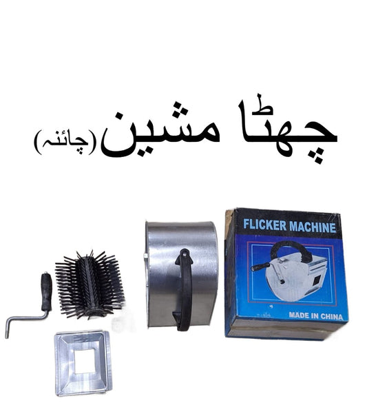 manual cement sprayer  handheld tool for precise cement application