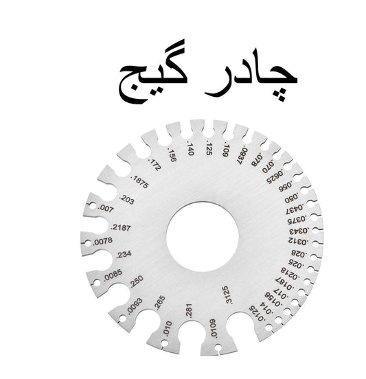sheet metal gauge  precision tool for measuring metal thickness