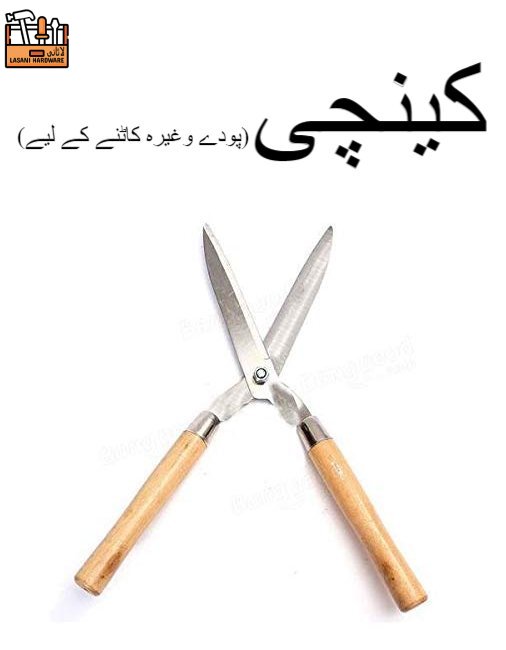 garden scissors with wooden handle  precision pruning shears for effective plant care